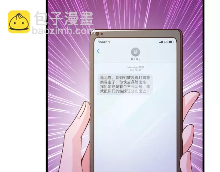 第22话 他竟然让我感到安心(1/3)-第23话