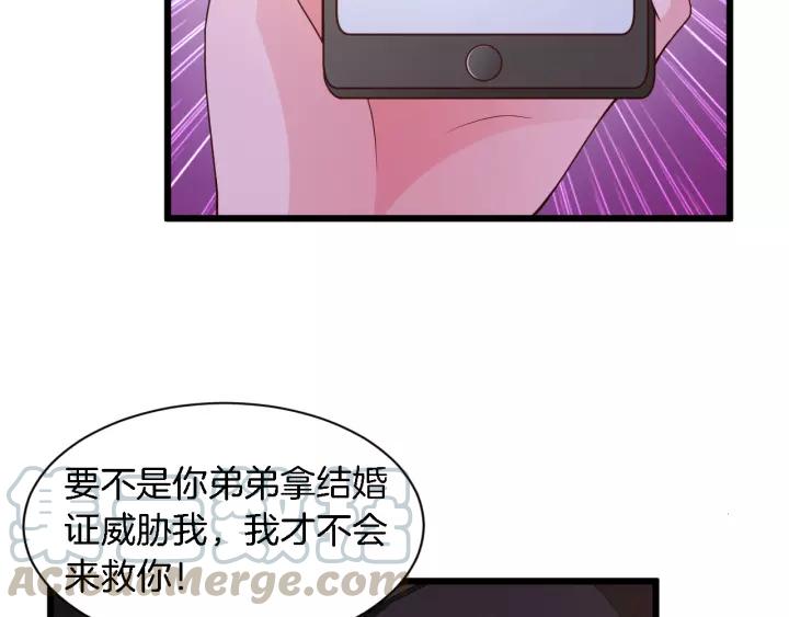 第22话 他竟然让我感到安心(1/3)-第23话