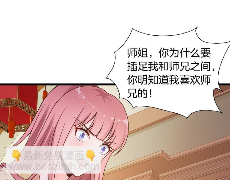 第24话 他竟然帮了我？(1/2)-第25话