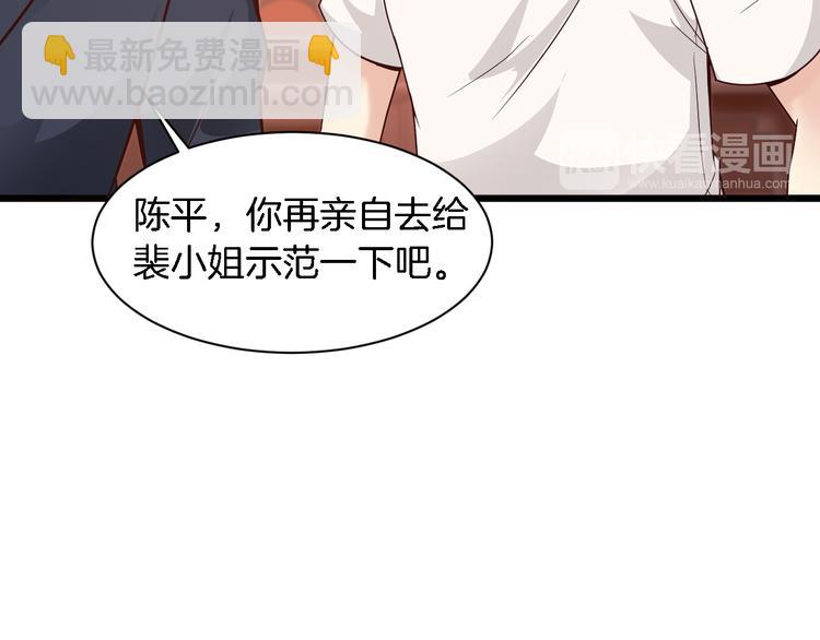 第24话 他竟然帮了我？(1/2)-第25话