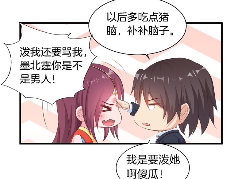 第24话 他竟然帮了我？(1/2)-第25话