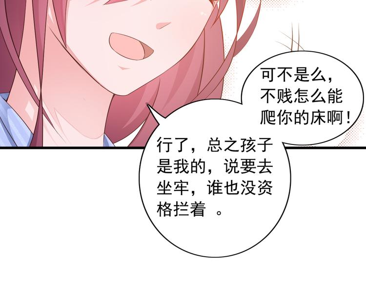 第4话 100万堕胎？休想！(1/2)-第5话