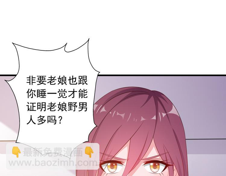 第4话 100万堕胎？休想！(1/2)-第5话