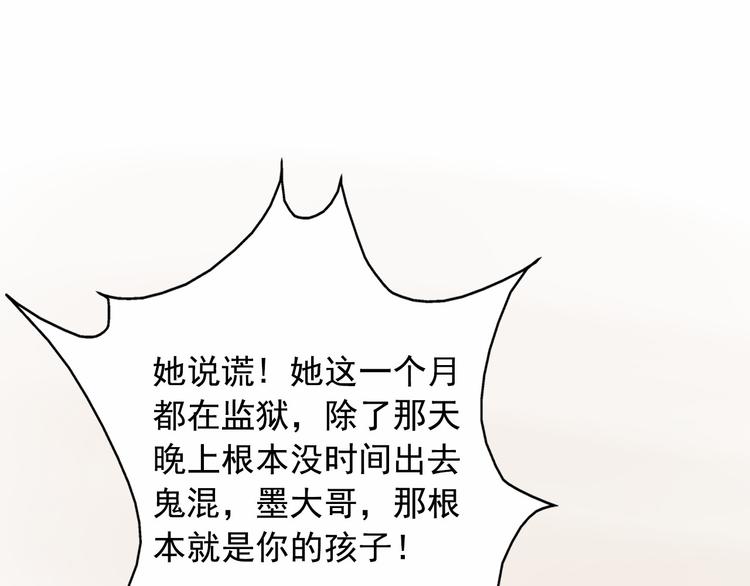 第4话 100万堕胎？休想！(1/2)-第5话