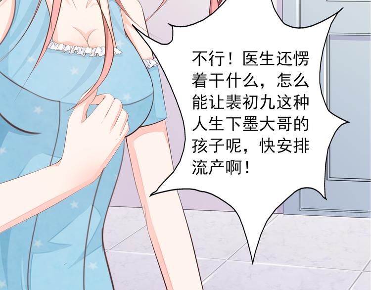 第4话 100万堕胎？休想！(1/2)-第5话