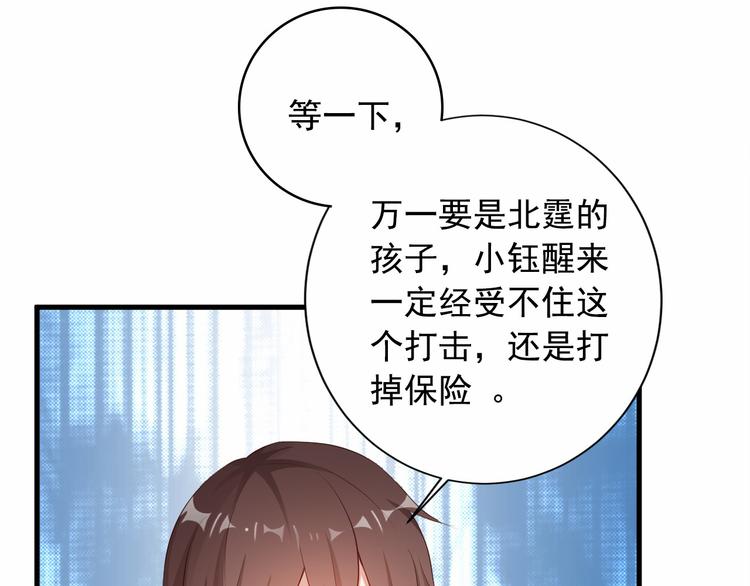 第4话 100万堕胎？休想！(1/2)-第5话