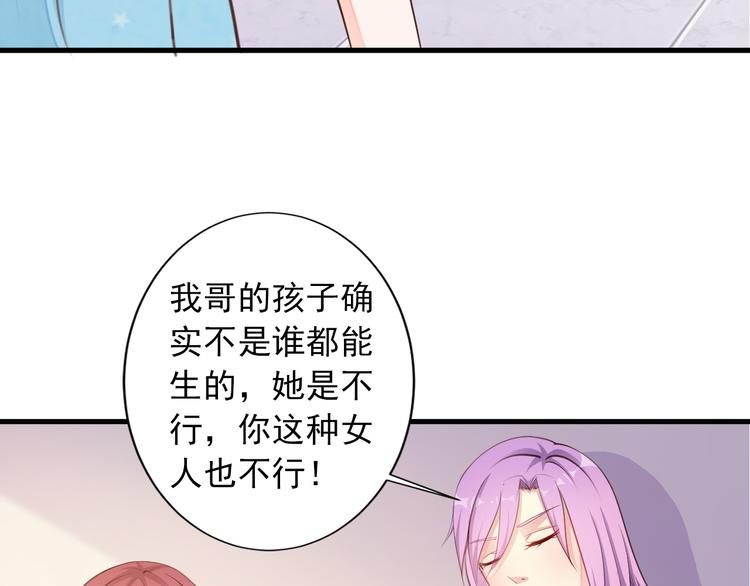 第4话 100万堕胎？休想！(1/2)-第5话