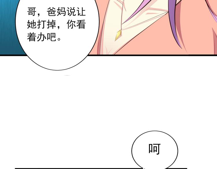 第4话 100万堕胎？休想！(1/2)-第5话