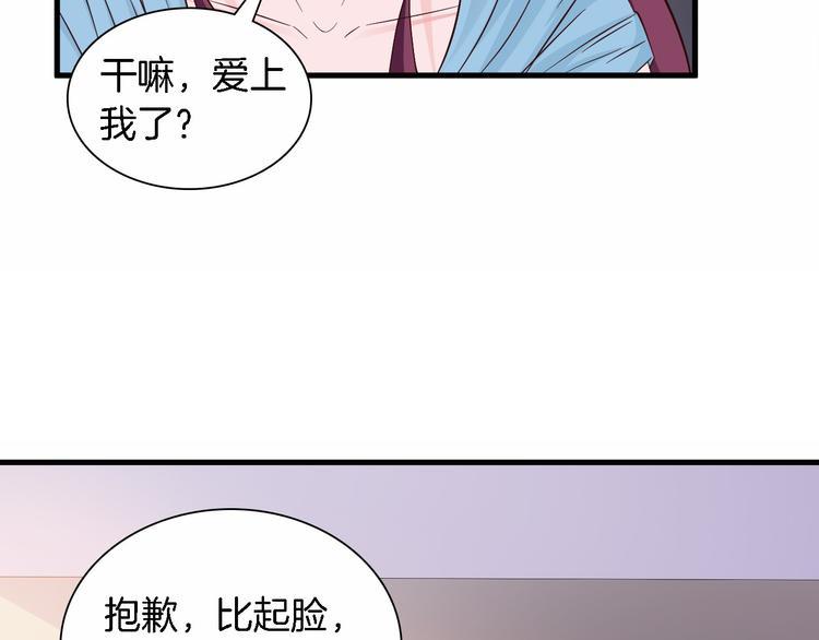 第6话 最好不要爱上我(1/3)-第7话