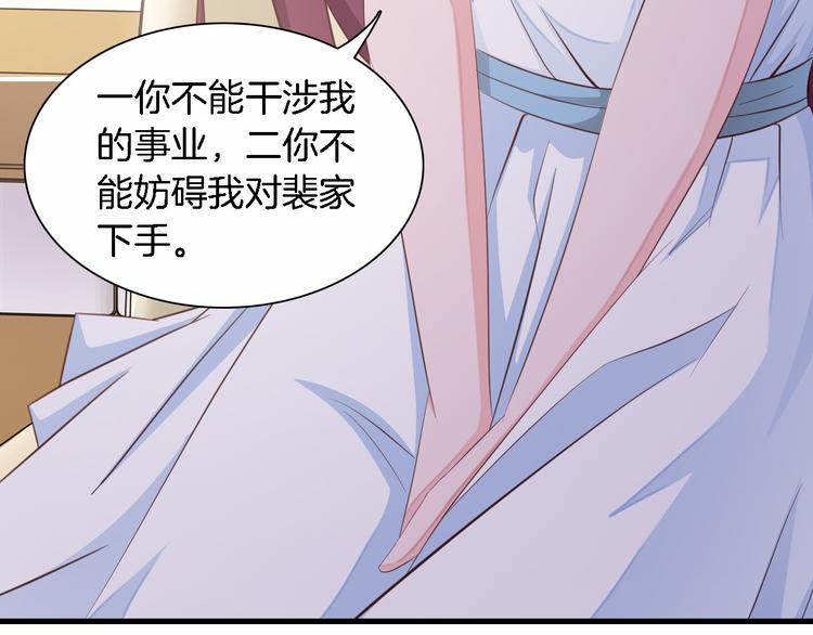 第6话 最好不要爱上我(1/3)-第7话