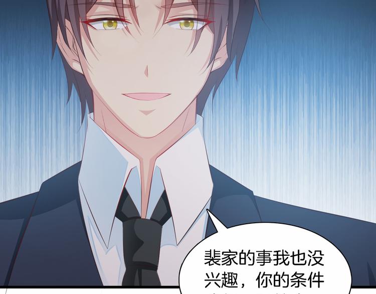 第6话 最好不要爱上我(1/3)-第7话