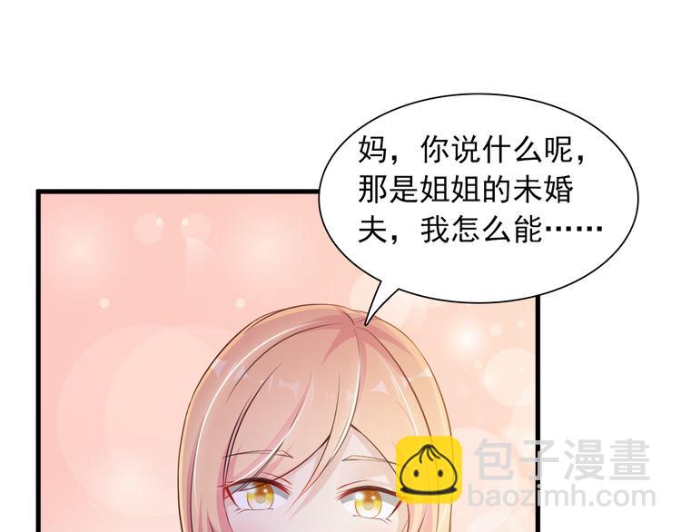 第8话 心机妹妹勾引姐夫？(1/3)-第9话