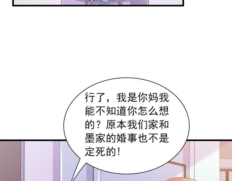 第8话 心机妹妹勾引姐夫？(1/3)-第9话