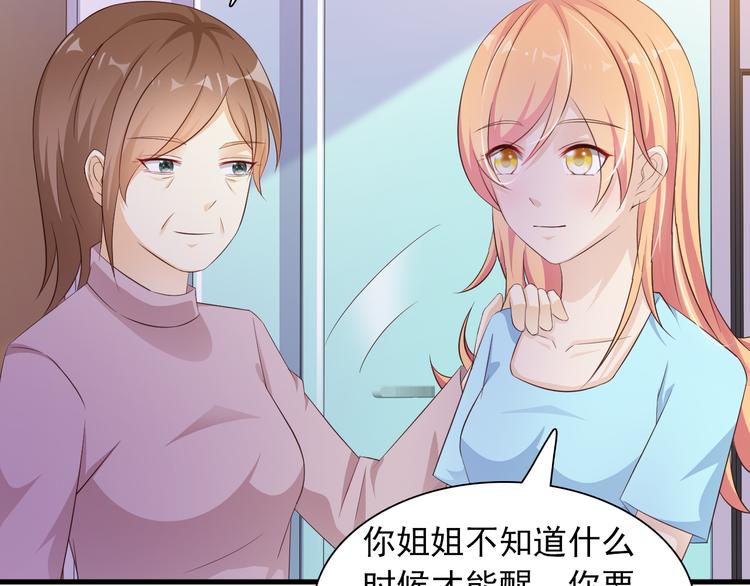 第8话 心机妹妹勾引姐夫？(1/3)-第9话