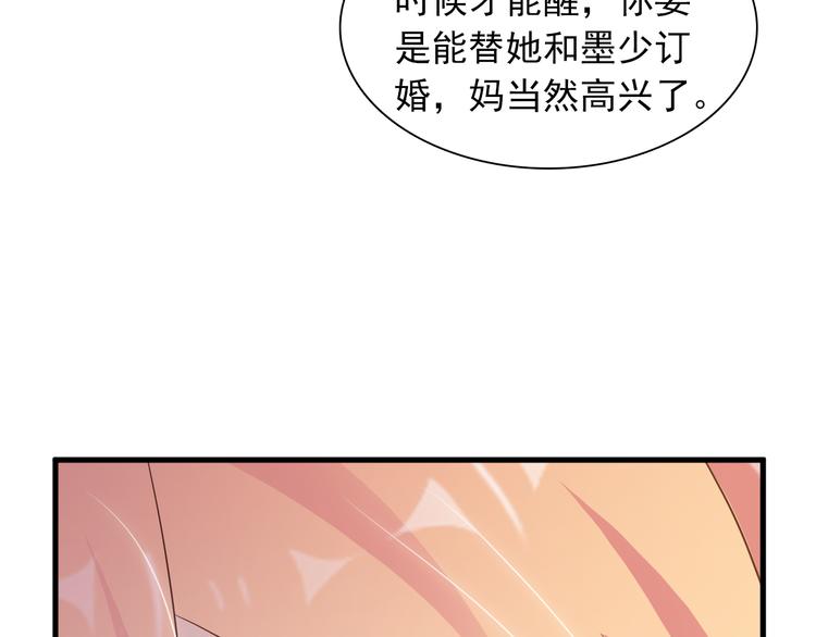 第8话 心机妹妹勾引姐夫？(1/3)-第9话