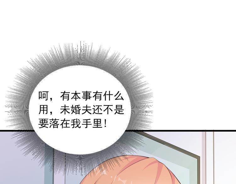 第8话 心机妹妹勾引姐夫？(1/3)-第9话