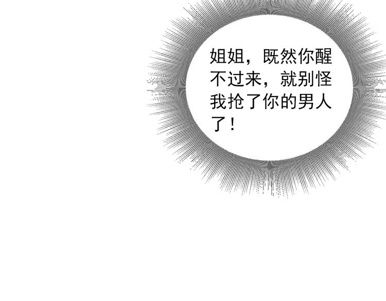 第8话 心机妹妹勾引姐夫？(1/3)-第9话