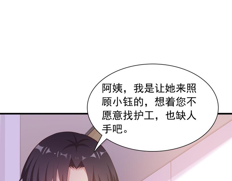 第8话 心机妹妹勾引姐夫？(1/3)-第9话