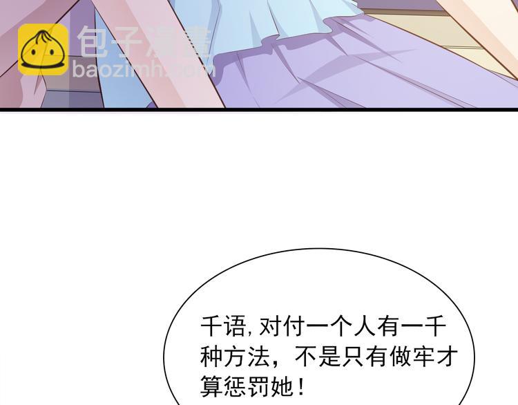 第8话 心机妹妹勾引姐夫？(1/3)-第9话