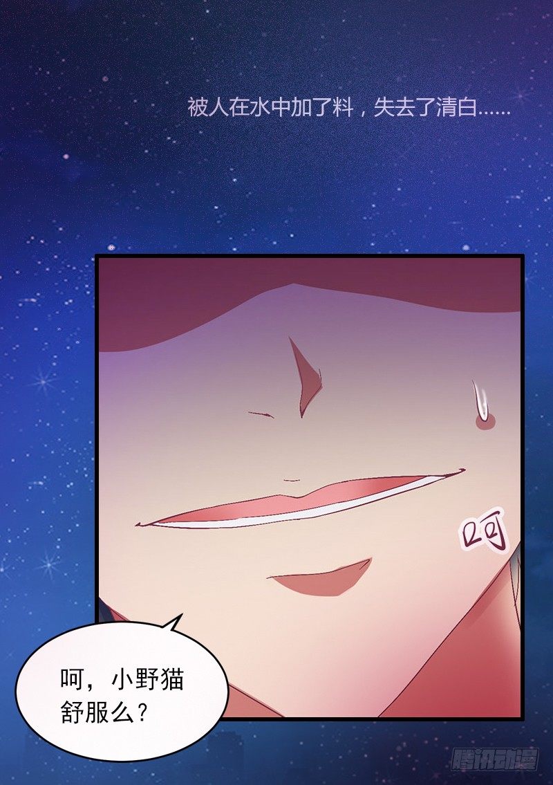 第1话 一夜荒唐-第1话