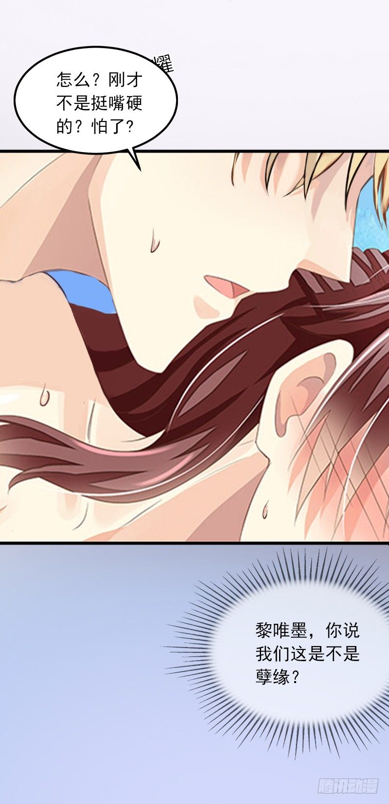 第1话 一夜荒唐-第1话