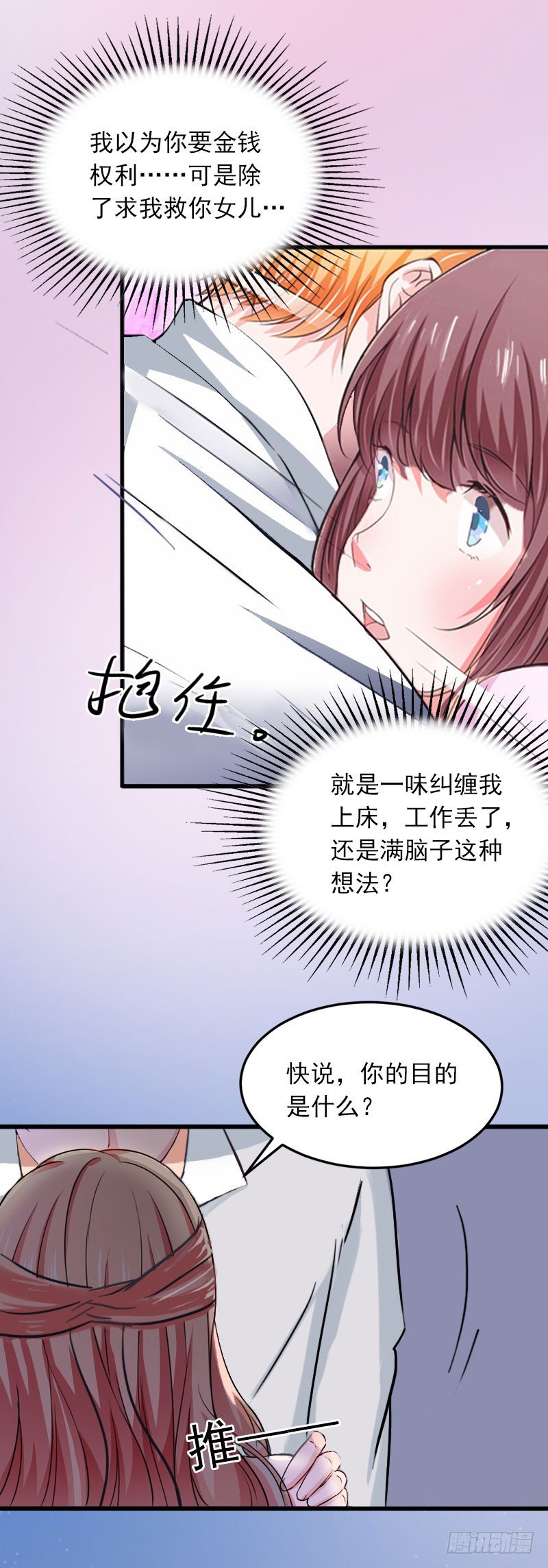 第13话 他发现了什么？-第13话