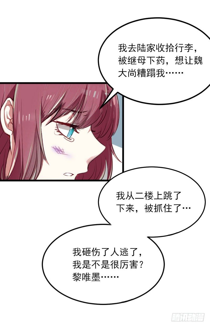 第15话 虎口脱险-第15话