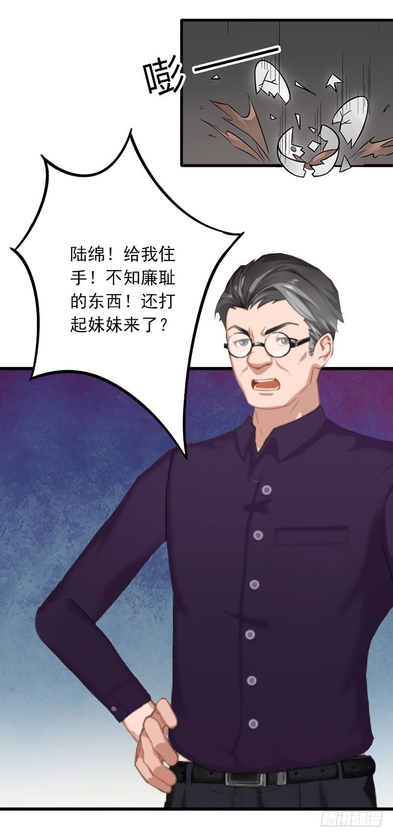 第3话 奋起反抗-第3话