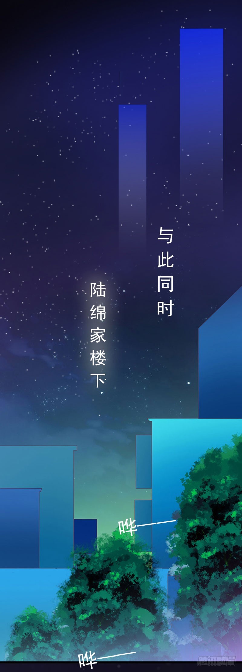 闪婚厚爱：总裁太霸道 - 第21话 这是我们之间的秘密 - 1