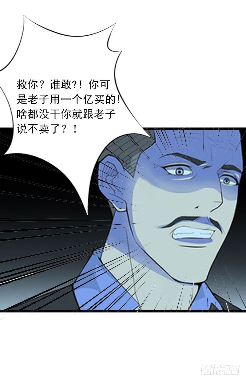 第7话 父亲把我卖了？-第7话