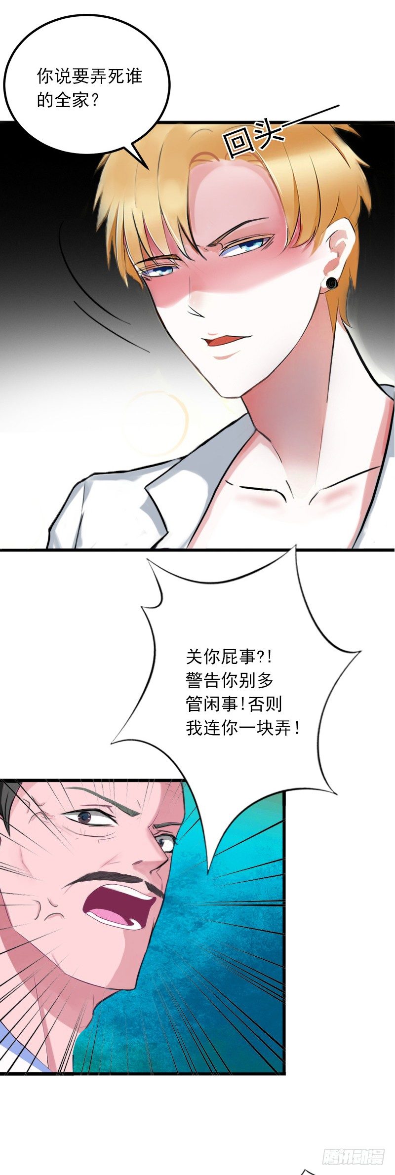 第7话 父亲把我卖了？-第7话