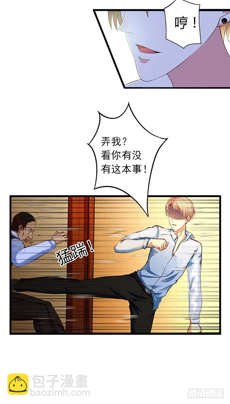 第7话 父亲把我卖了？-第7话