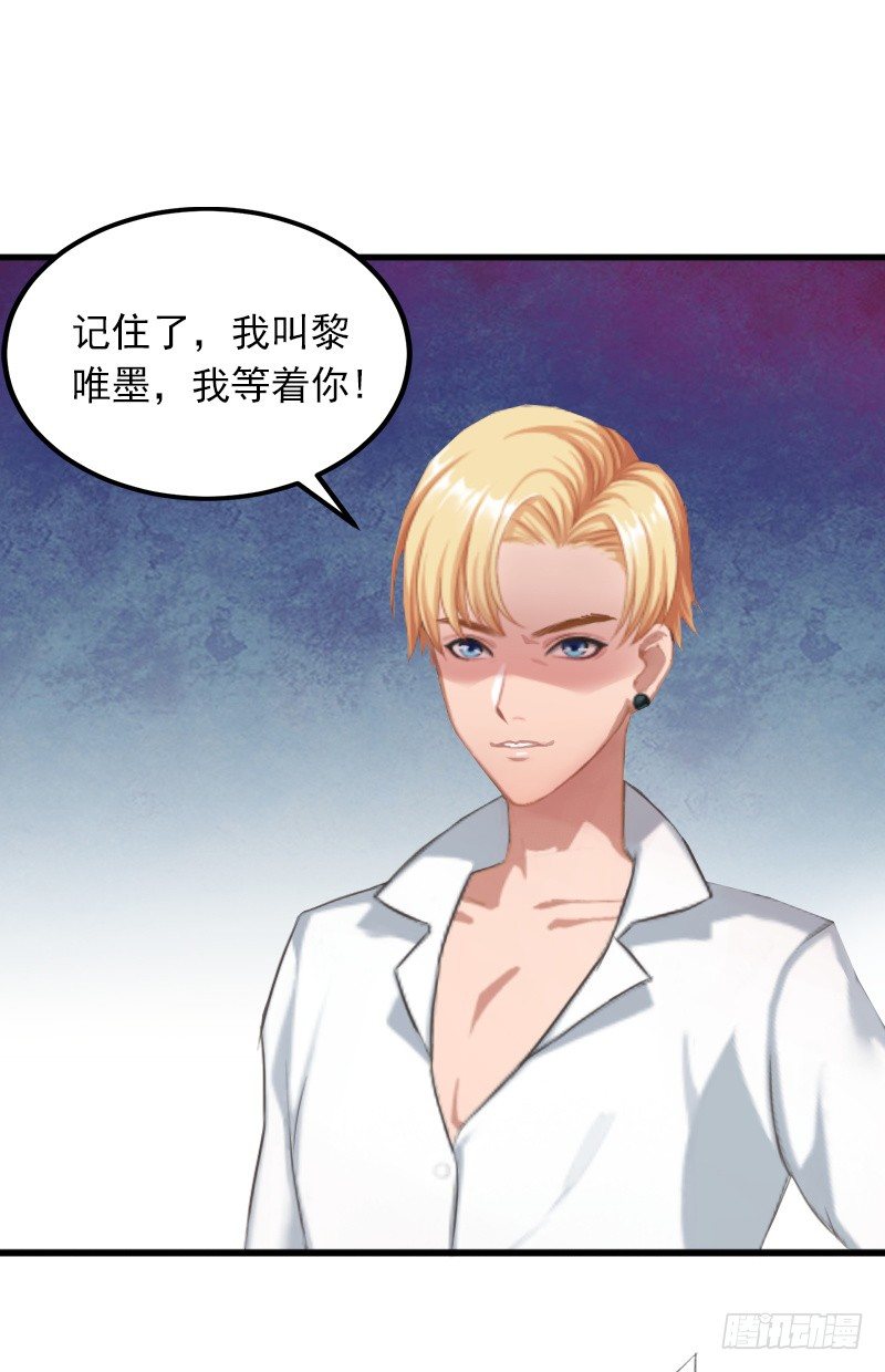 第7话 父亲把我卖了？-第7话