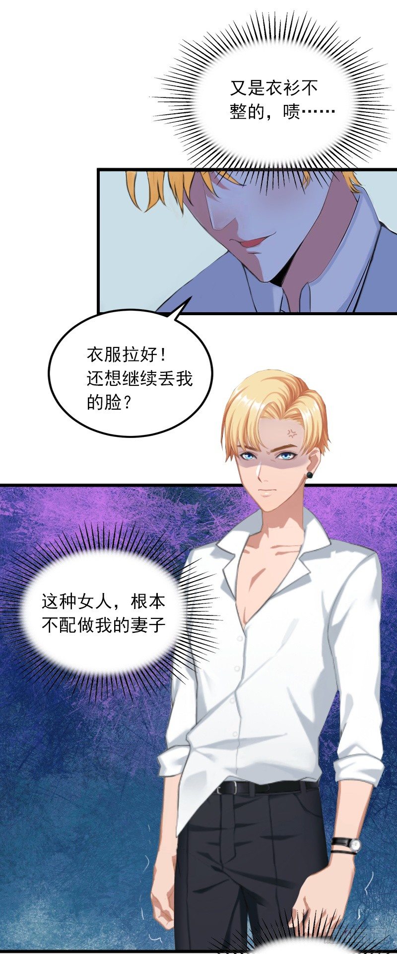 第7话 父亲把我卖了？-第7话