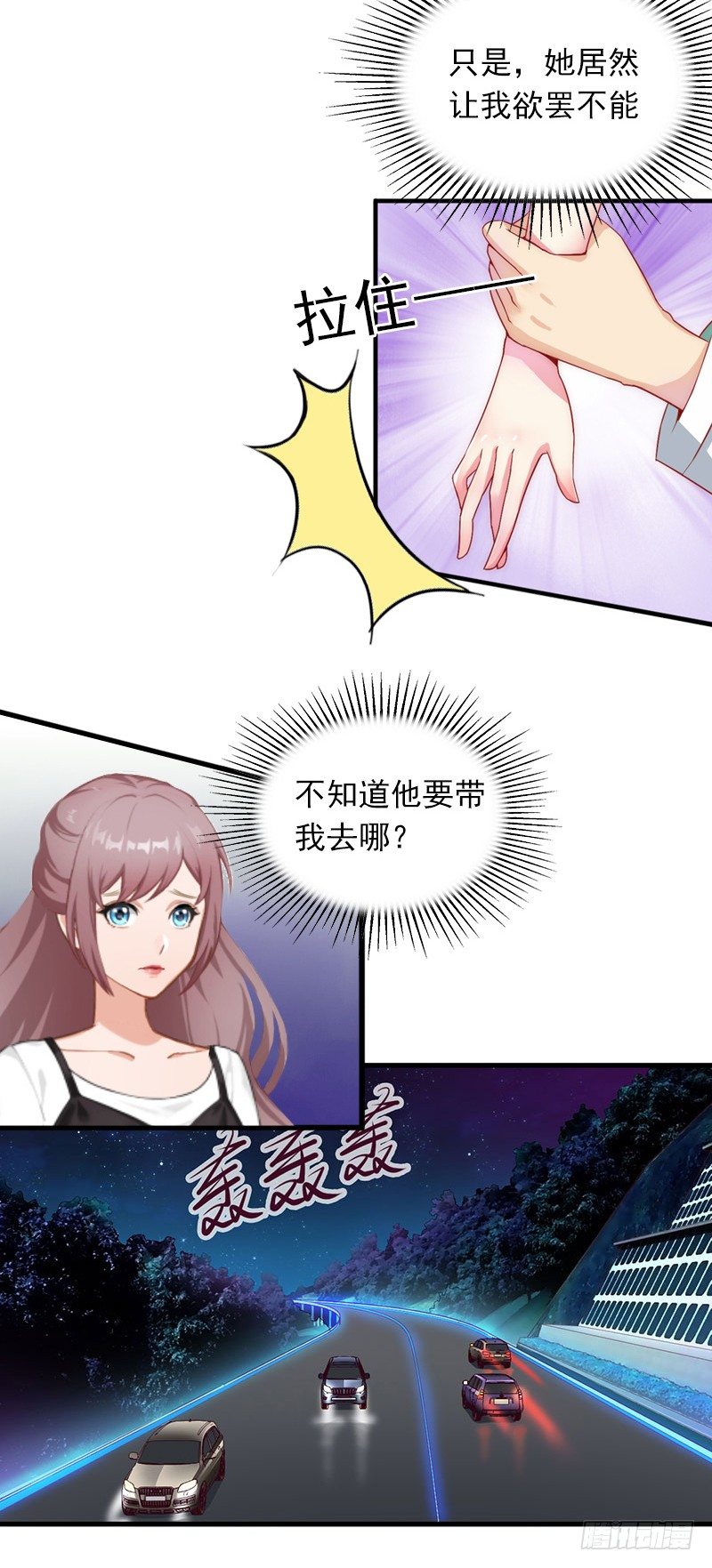 第7话 父亲把我卖了？-第7话