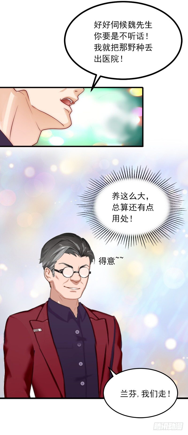 第7话 父亲把我卖了？-第7话