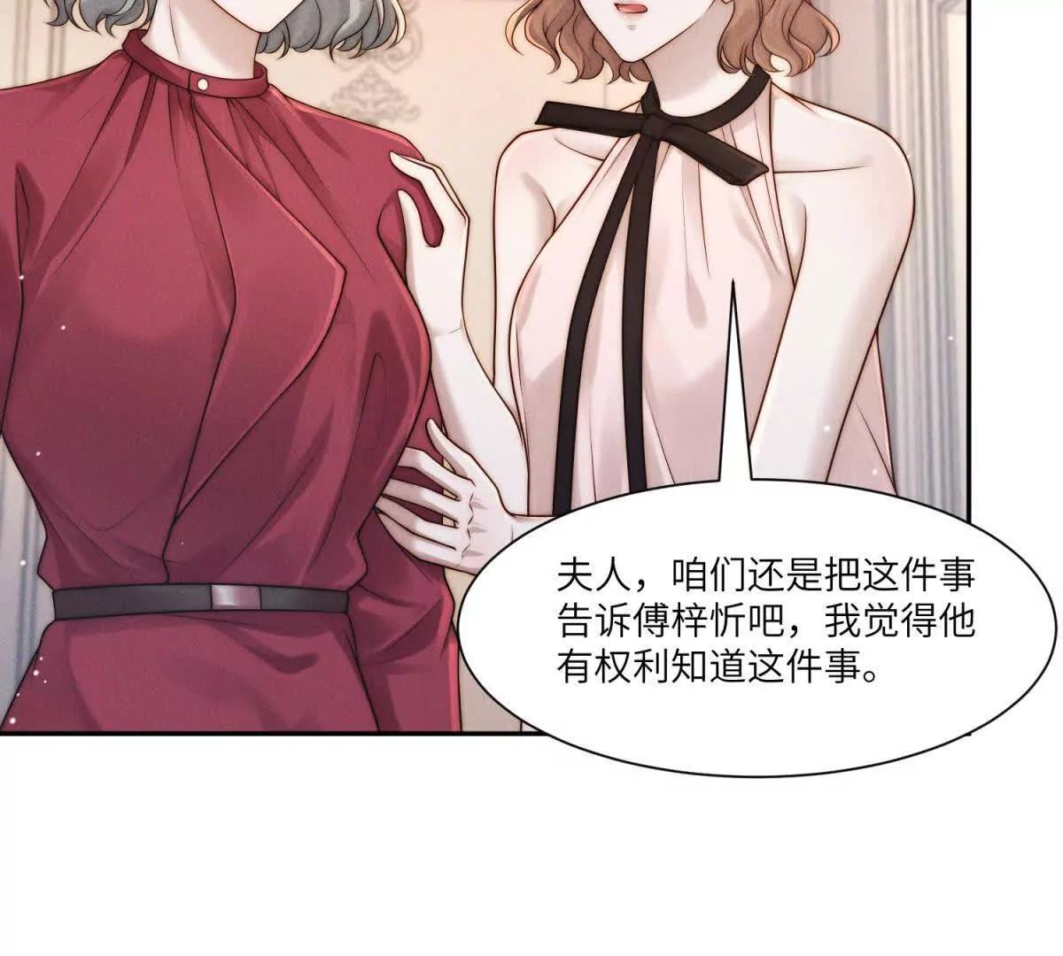 閃婚嫁給狼太子 - 第34話 傅梓忻，我們離婚吧(1/3) - 2