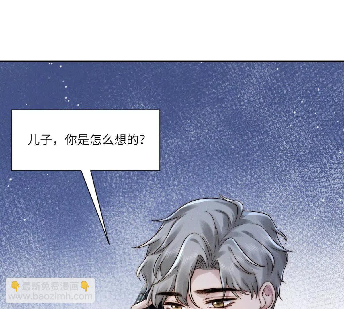 閃婚嫁給狼太子 - 第34話 傅梓忻，我們離婚吧(1/3) - 4