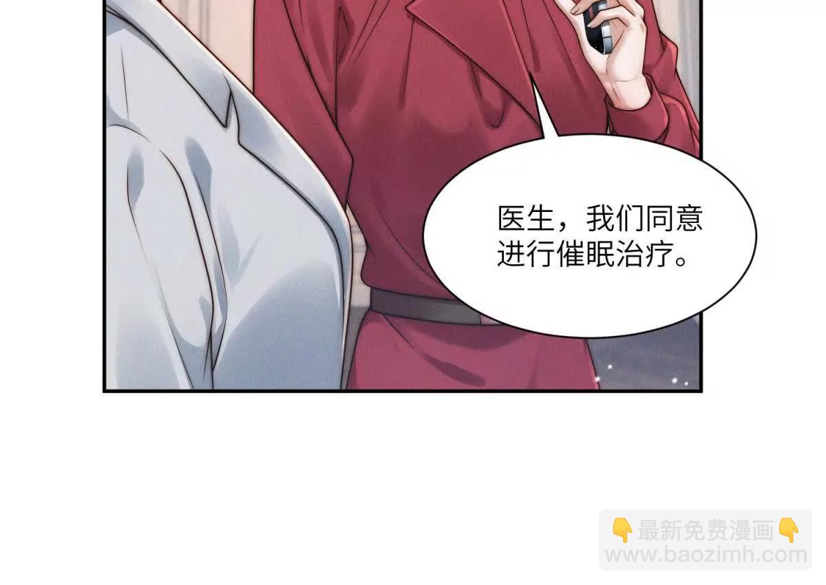 閃婚嫁給狼太子 - 第34話 傅梓忻，我們離婚吧(1/3) - 7