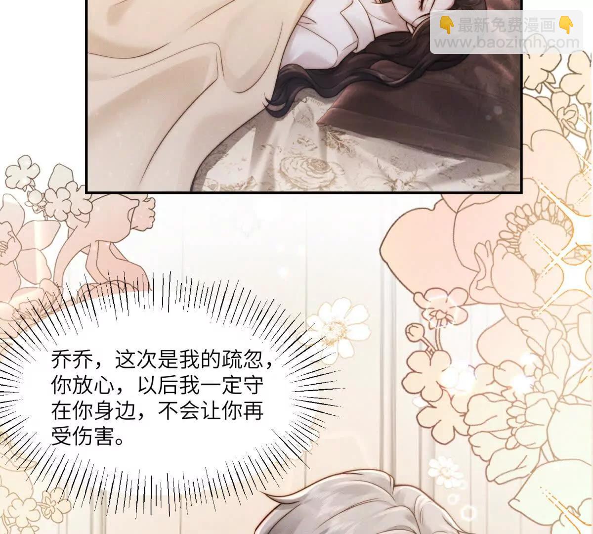 閃婚嫁給狼太子 - 第34話 傅梓忻，我們離婚吧(1/3) - 4