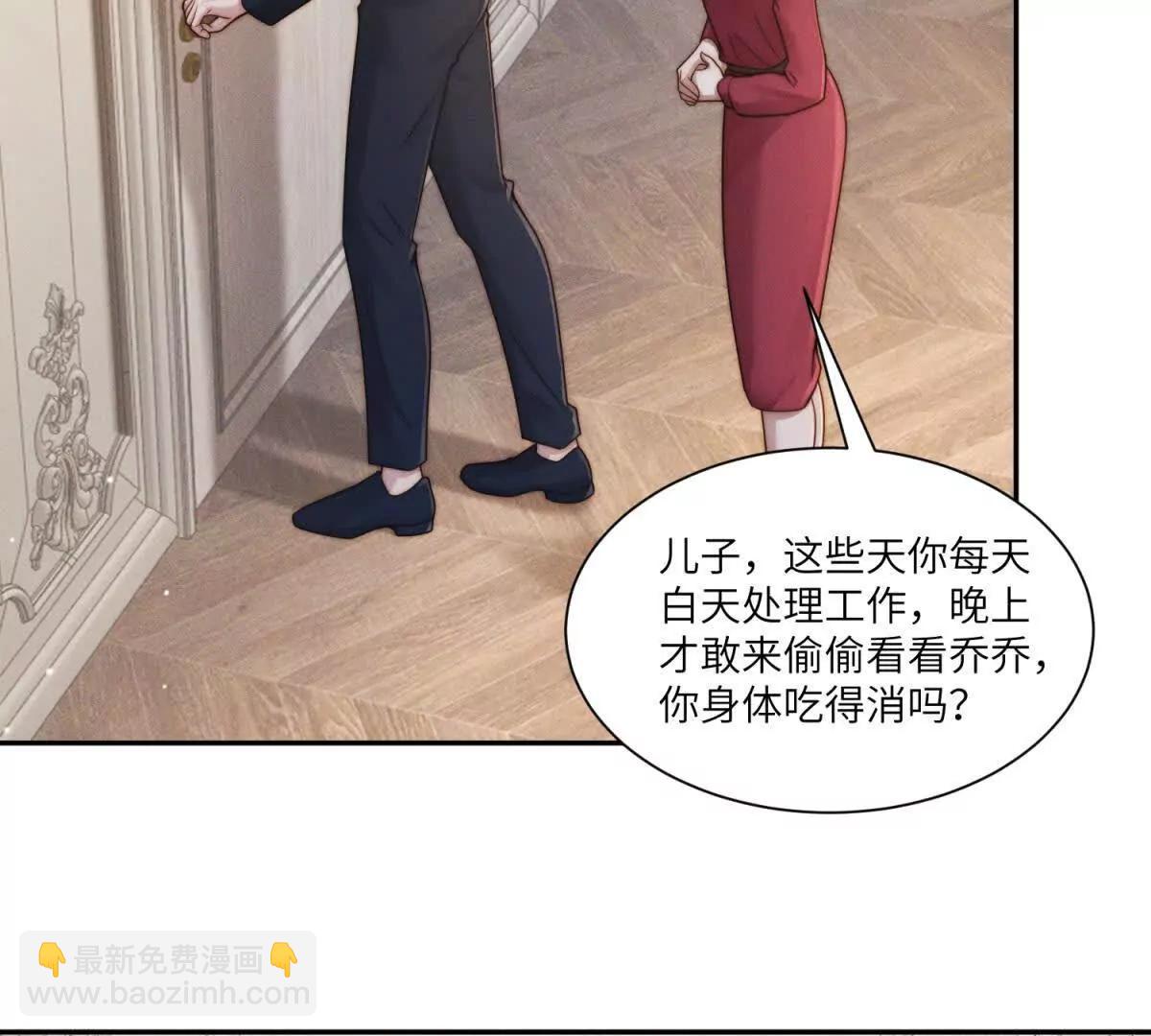 閃婚嫁給狼太子 - 第34話 傅梓忻，我們離婚吧(1/3) - 1