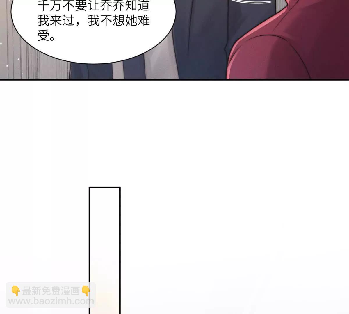 閃婚嫁給狼太子 - 第34話 傅梓忻，我們離婚吧(1/3) - 3
