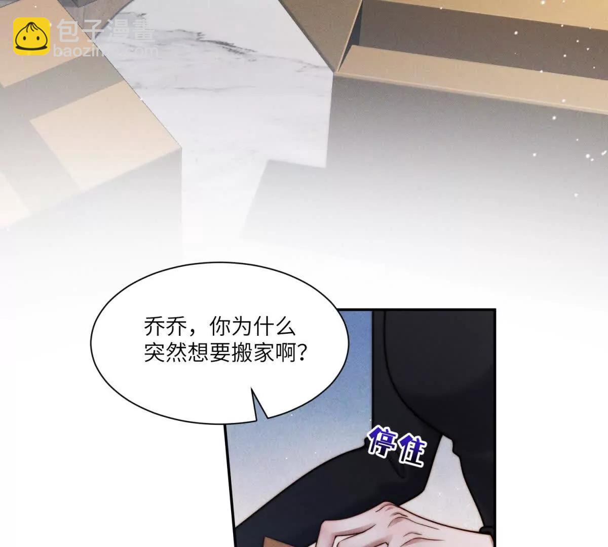 閃婚嫁給狼太子 - 第34話 傅梓忻，我們離婚吧(1/3) - 7