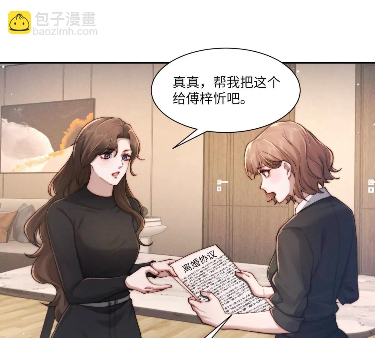 閃婚嫁給狼太子 - 第34話 傅梓忻，我們離婚吧(1/3) - 1