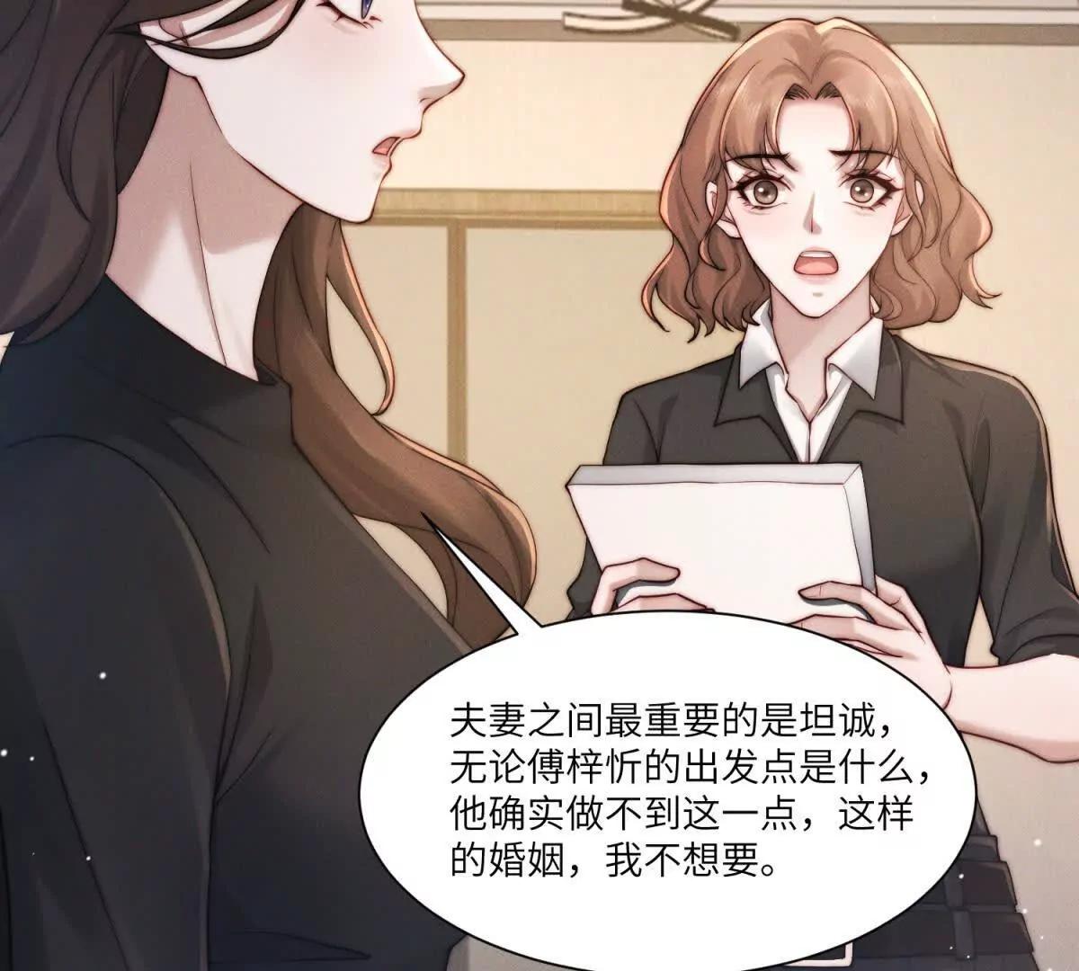 閃婚嫁給狼太子 - 第34話 傅梓忻，我們離婚吧(1/3) - 3