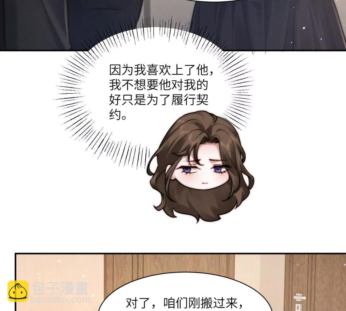閃婚嫁給狼太子 - 第34話 傅梓忻，我們離婚吧(1/3) - 4