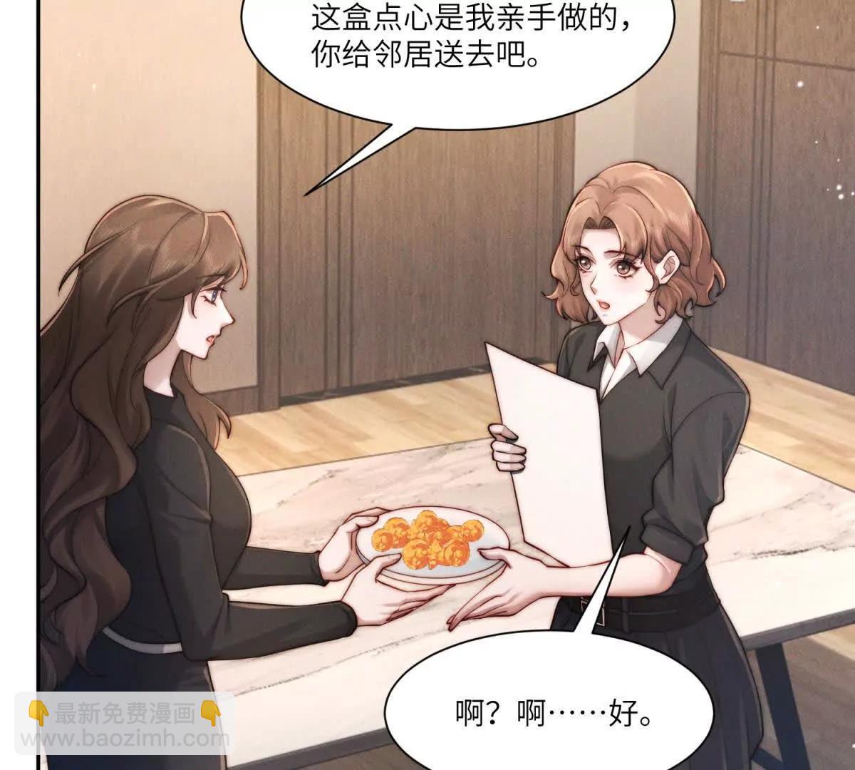 閃婚嫁給狼太子 - 第34話 傅梓忻，我們離婚吧(1/3) - 5