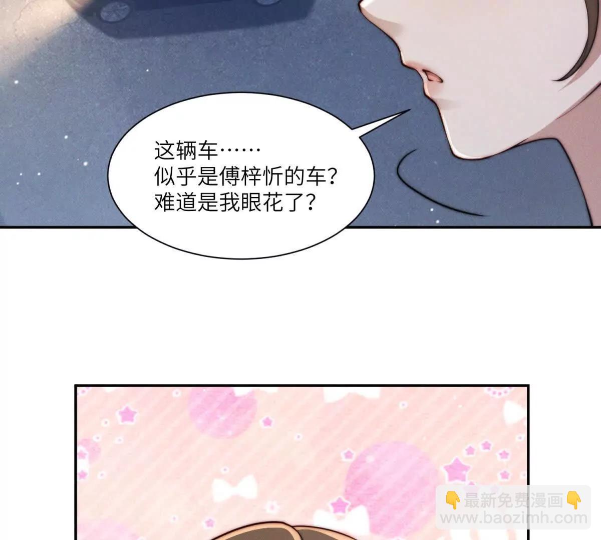 閃婚嫁給狼太子 - 第34話 傅梓忻，我們離婚吧(1/3) - 3