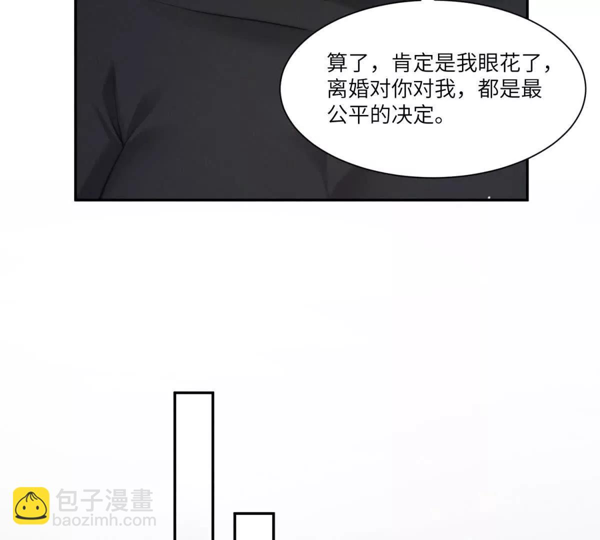 閃婚嫁給狼太子 - 第34話 傅梓忻，我們離婚吧(1/3) - 5