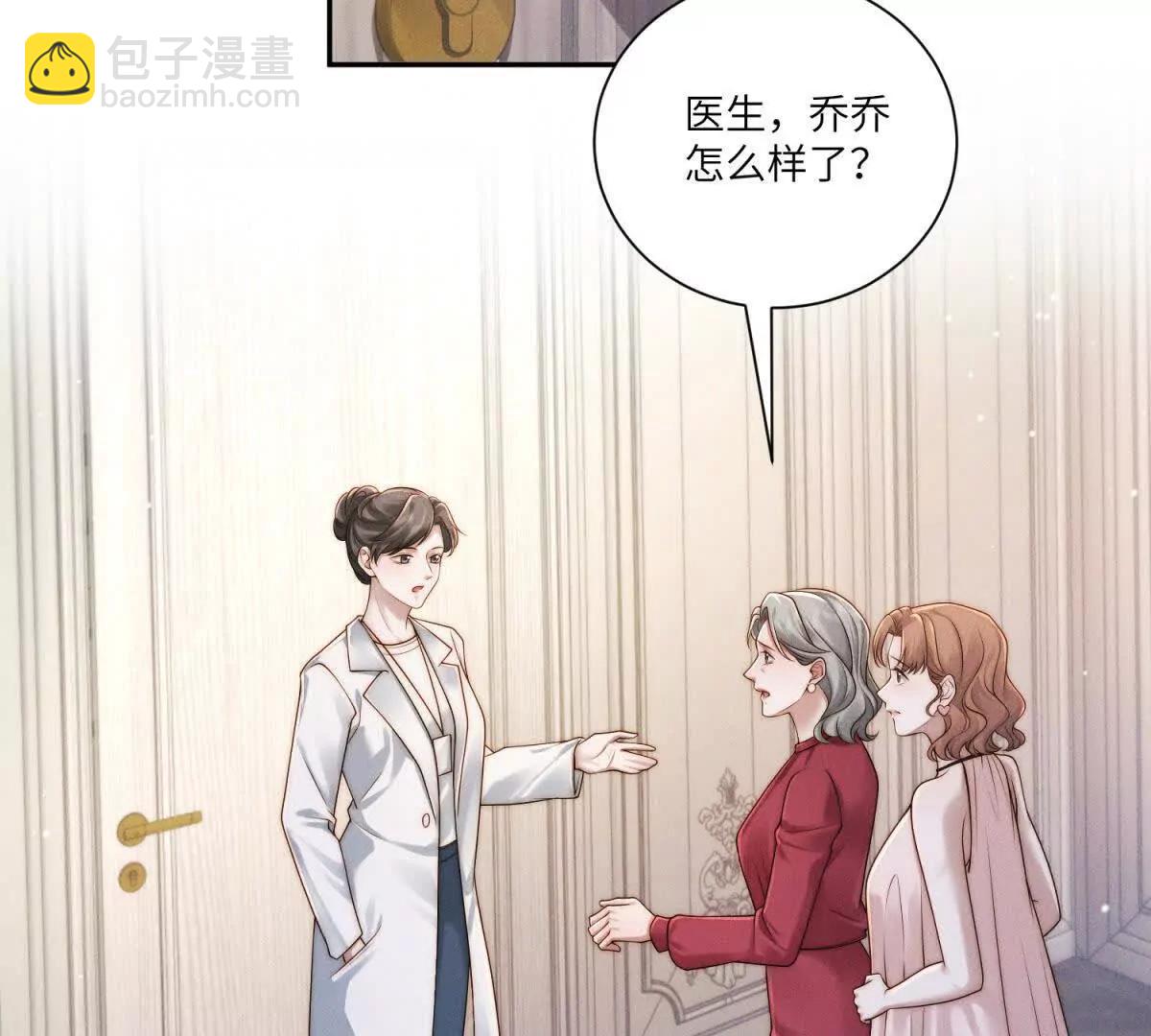 閃婚嫁給狼太子 - 第34話 傅梓忻，我們離婚吧(1/3) - 5